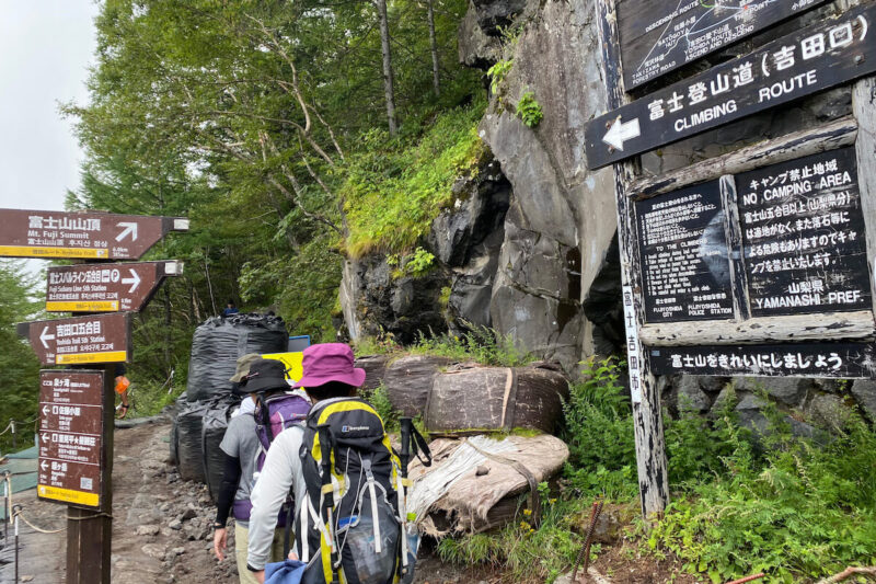 富士吉田口
