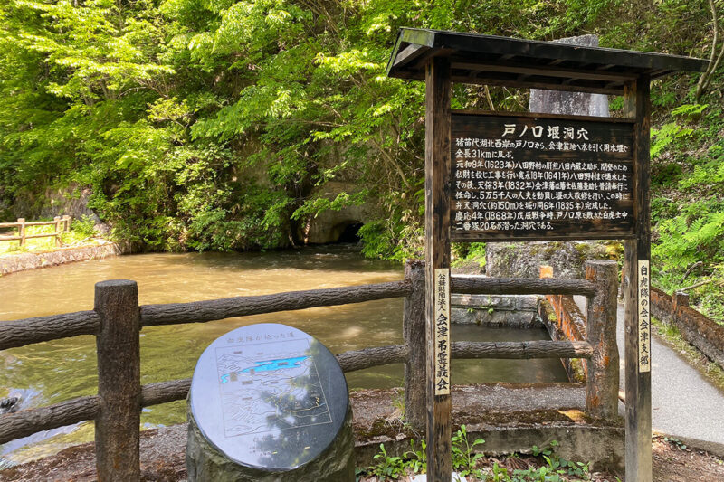 戸ノ口堰洞穴