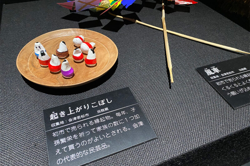 県立博物館の起き上がりこぼし
