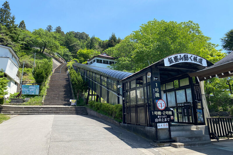 飯盛山動く歩道