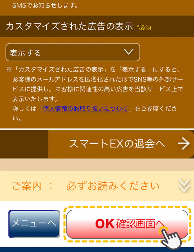 ICカード確認ボタン